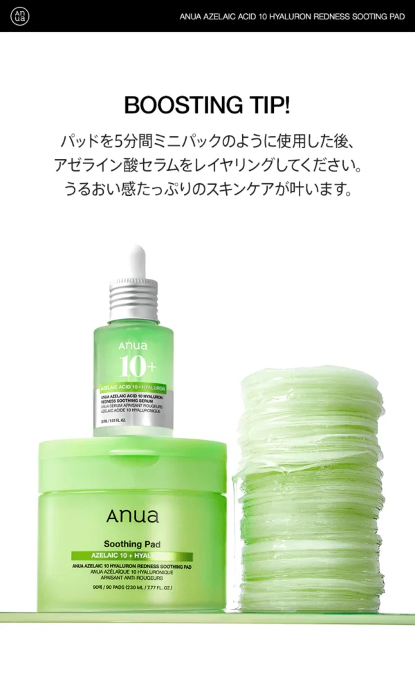 ANUA  AZELAICACID 10 HYALURON REDNESS SOOTHING PAD 230ml