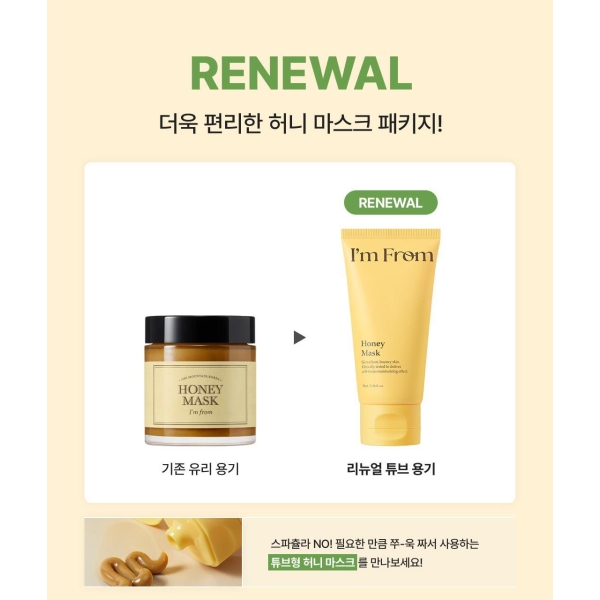 I'm from Honey Mask 70ml